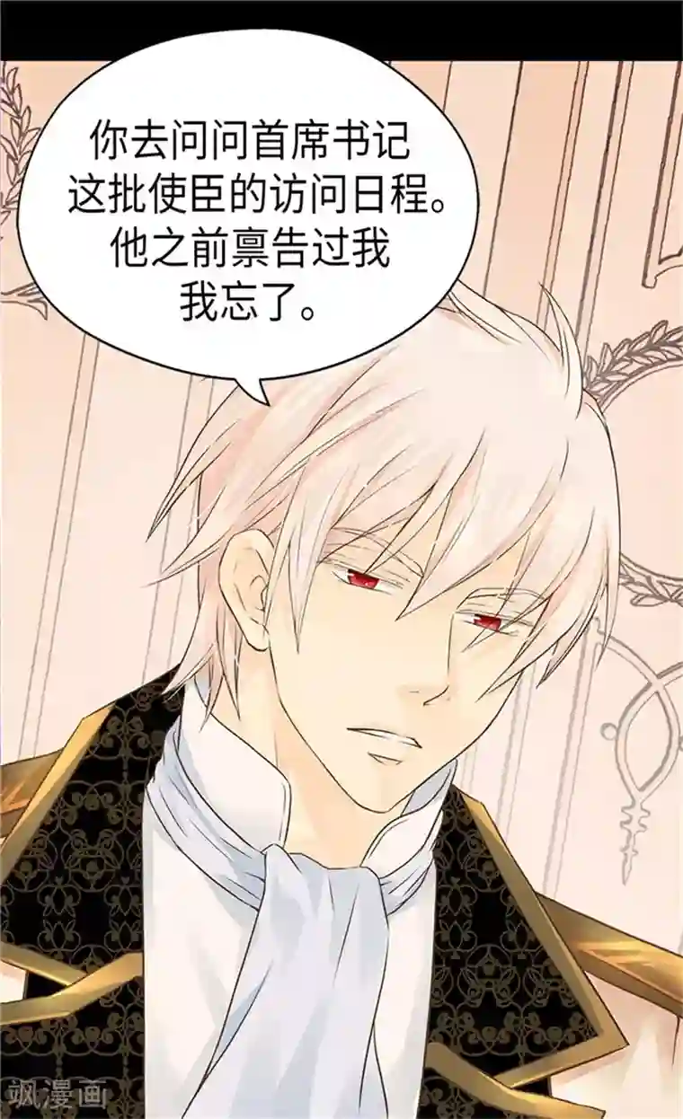 皇帝的独生女第177话 爸爸是特别的人