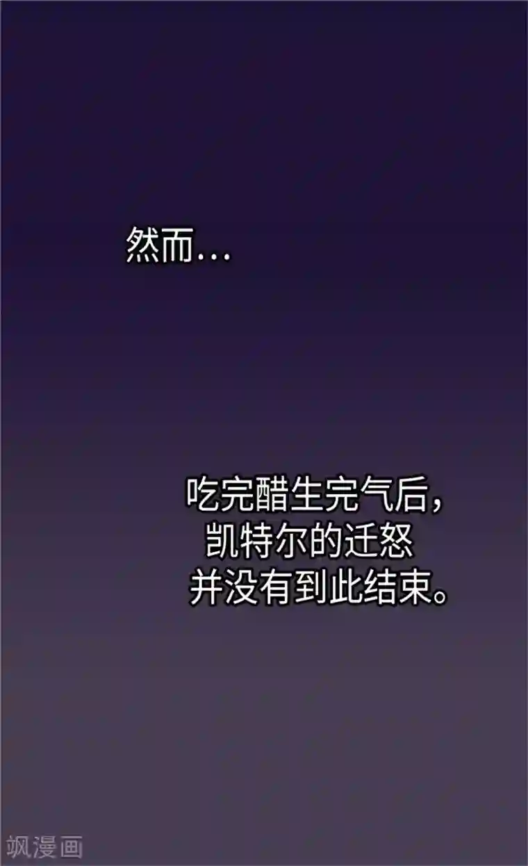 皇帝的独生女第177话 爸爸是特别的人