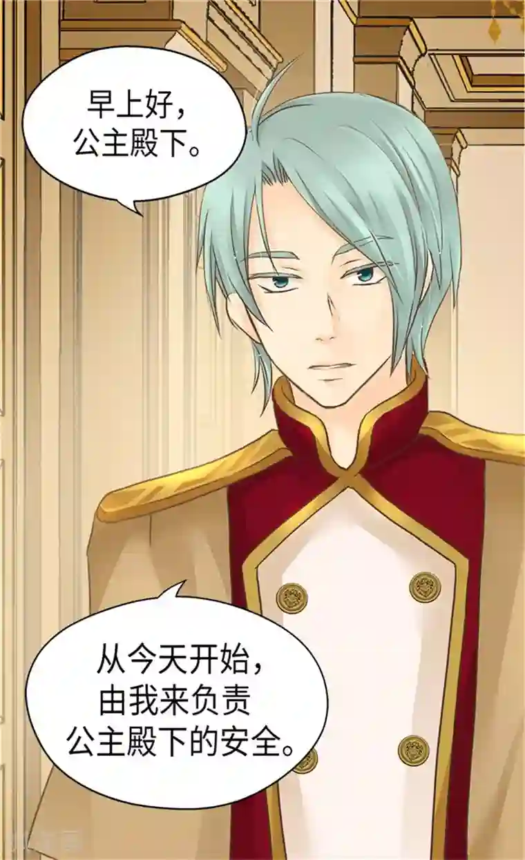 皇帝的独生女第177话 爸爸是特别的人