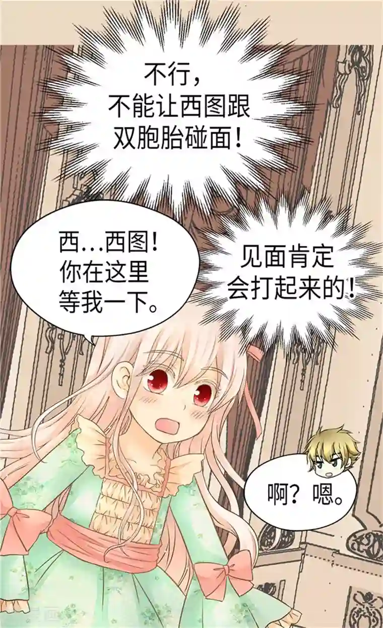 皇帝的独生女第178话 公主“很忙”