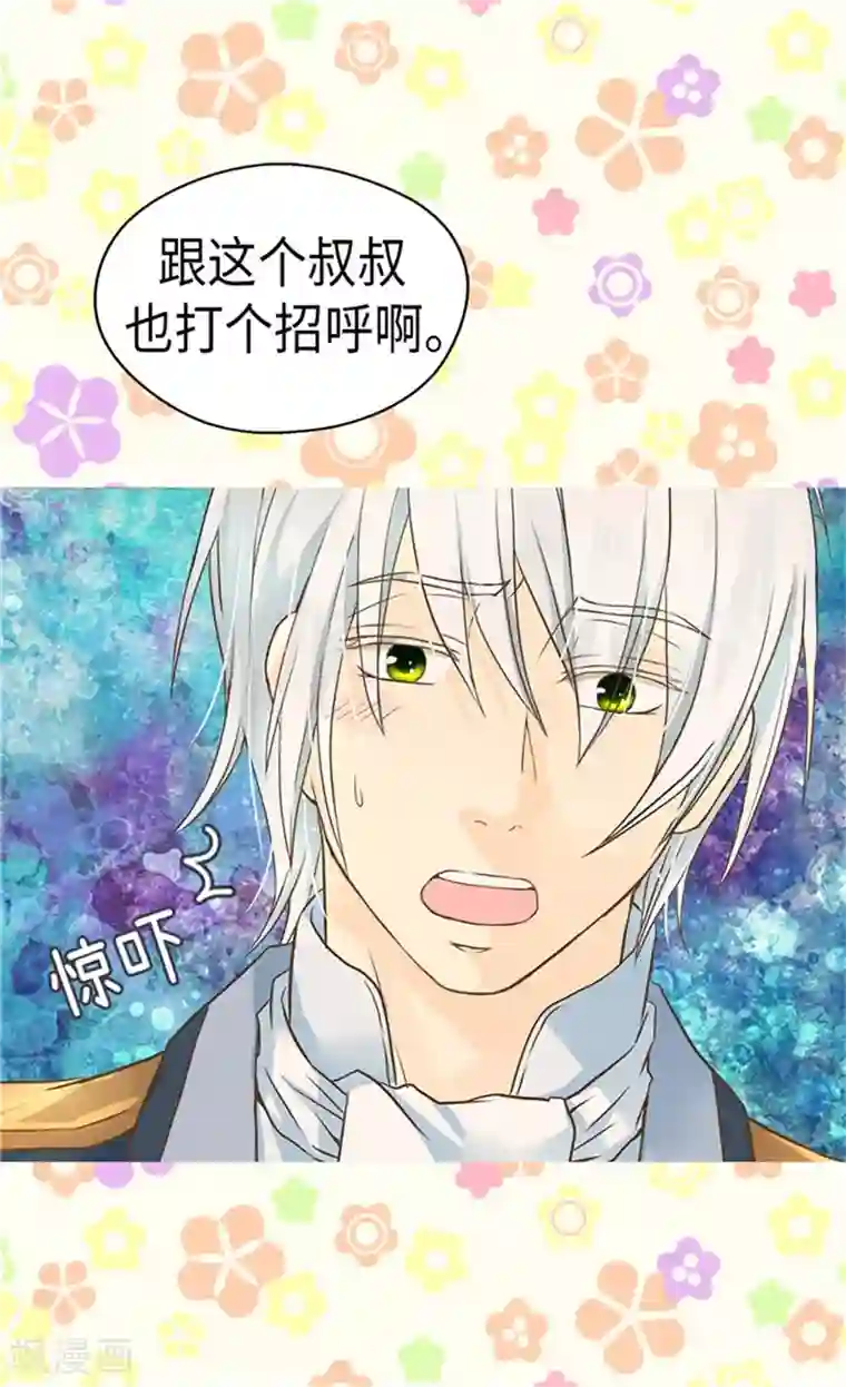 皇帝的独生女第178话 公主“很忙”