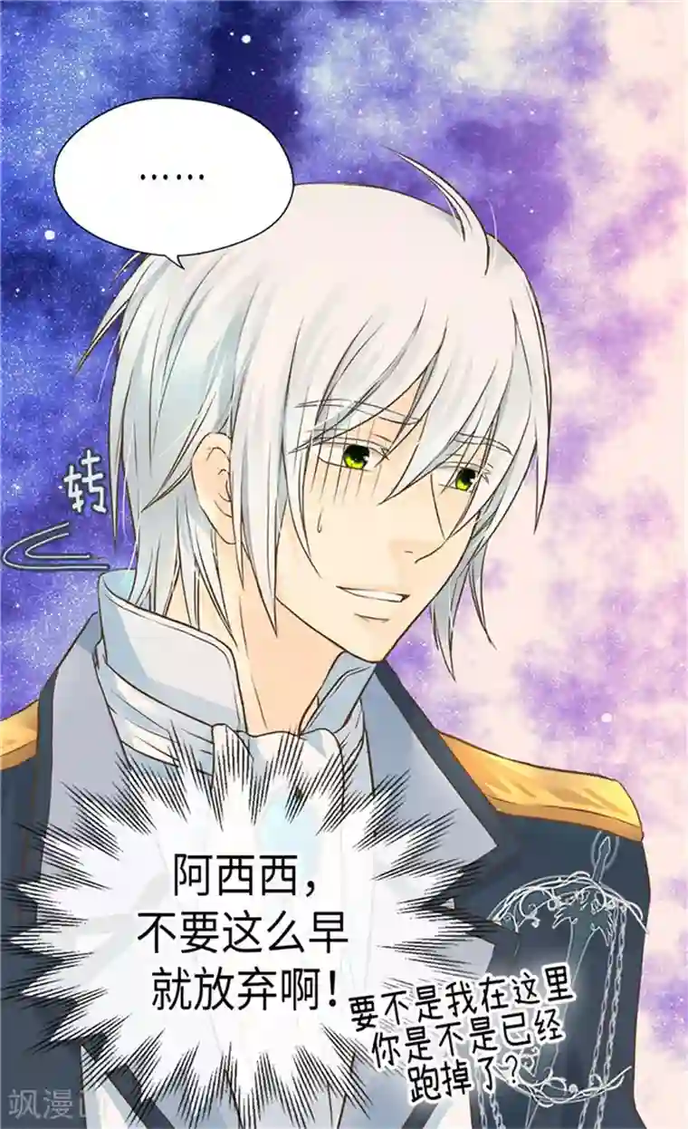 皇帝的独生女第178话 公主“很忙”