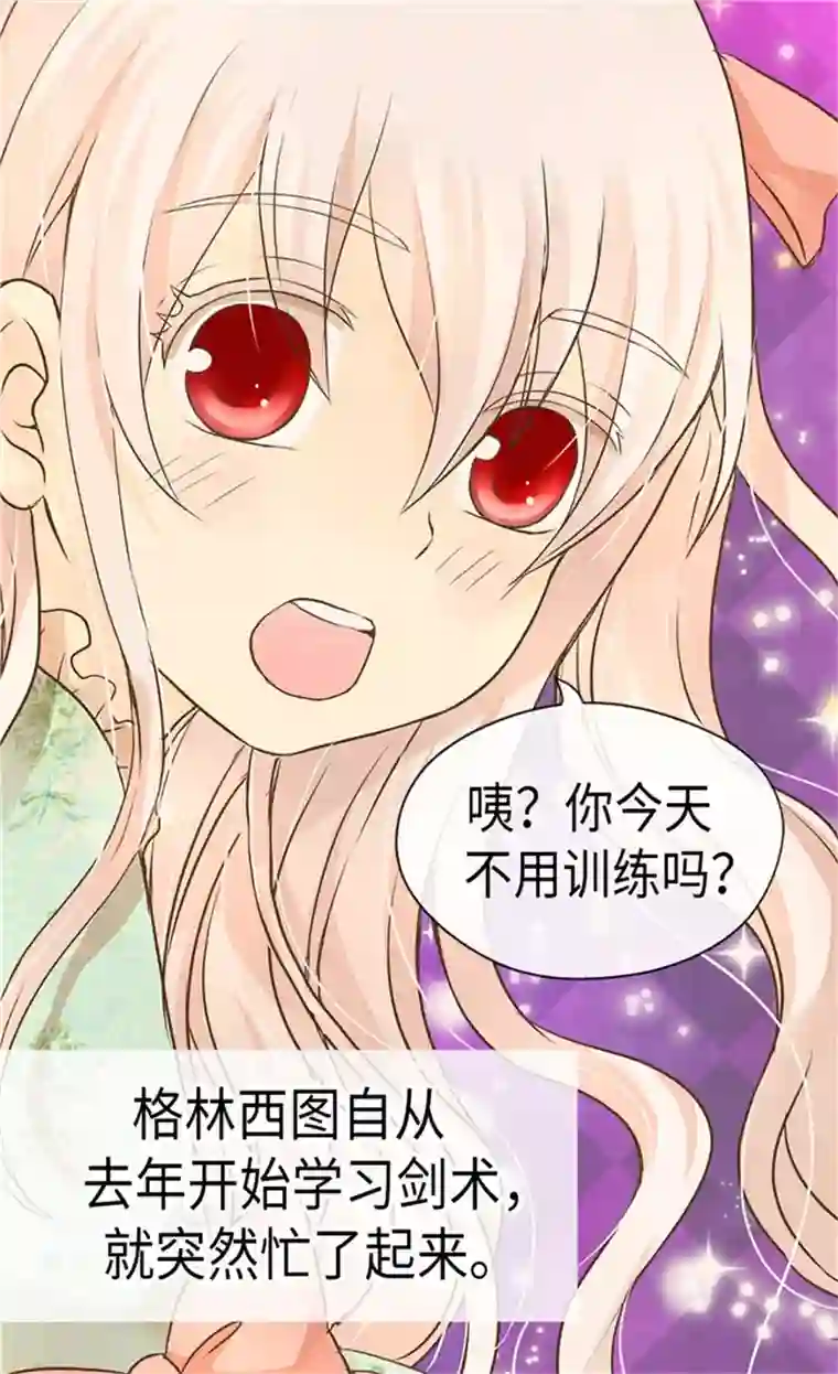 皇帝的独生女第178话 公主“很忙”