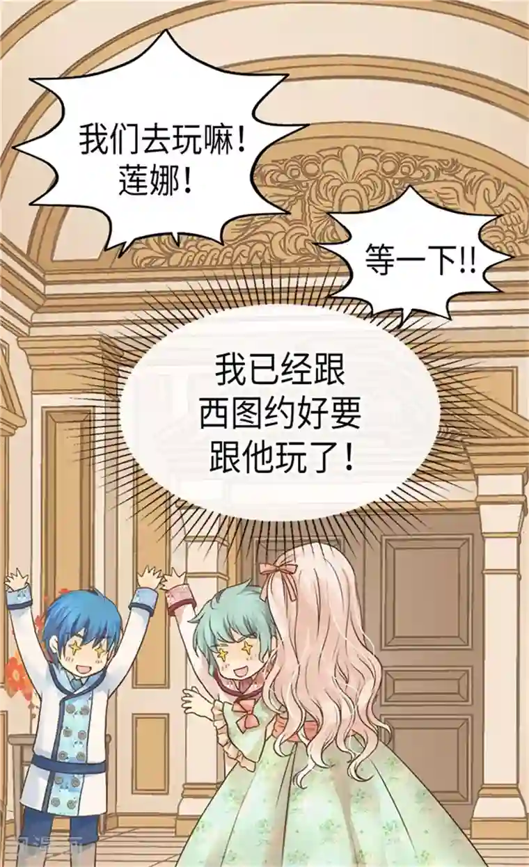 皇帝的独生女第178话 公主“很忙”