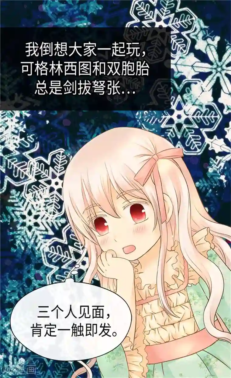 皇帝的独生女第178话 公主“很忙”