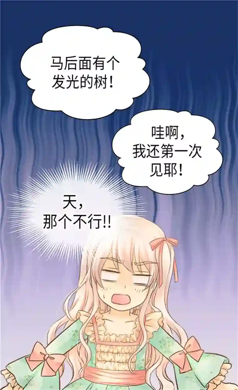 皇帝的独生女第178话 公主“很忙”