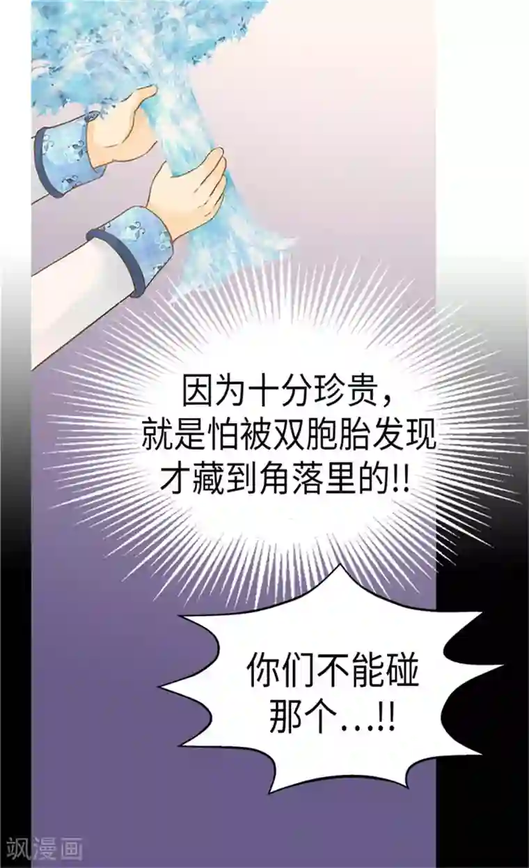 皇帝的独生女第178话 公主“很忙”