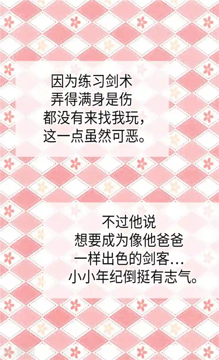 皇帝的独生女第178话 公主“很忙”