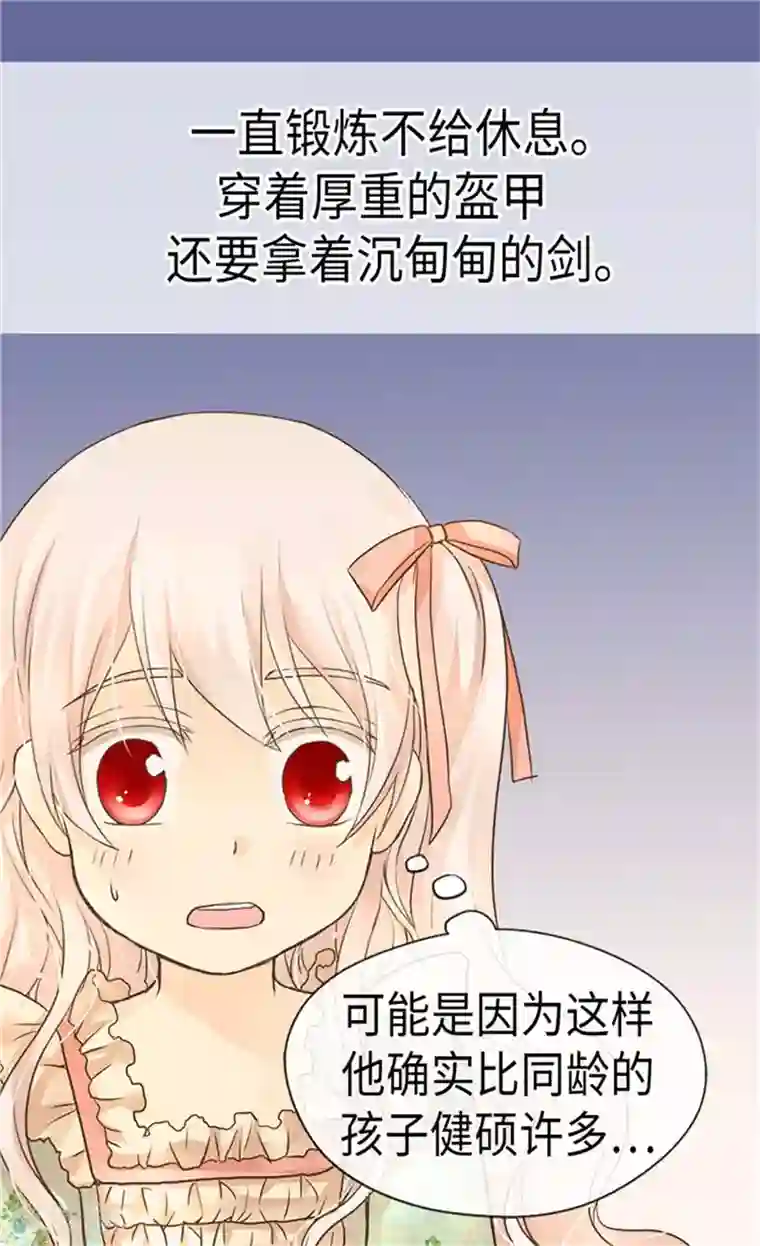 皇帝的独生女第178话 公主“很忙”