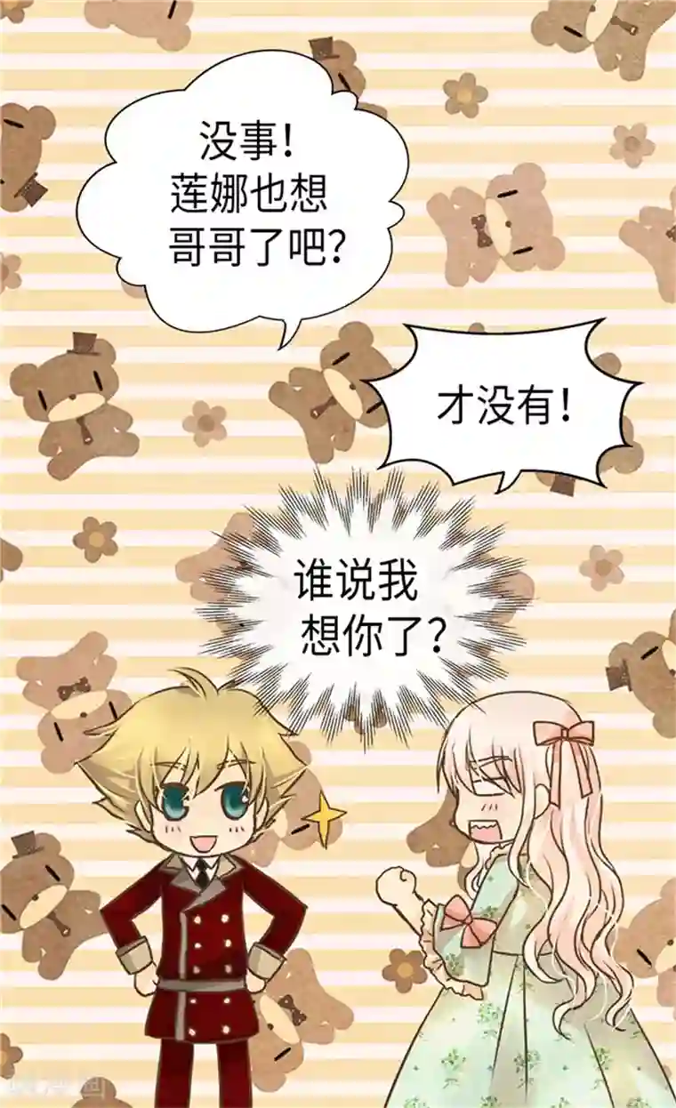 皇帝的独生女第178话 公主“很忙”