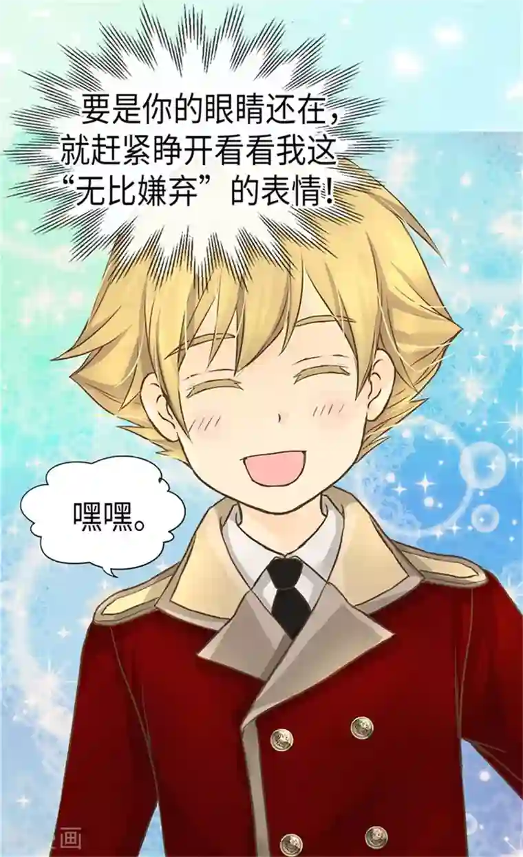 皇帝的独生女第178话 公主“很忙”