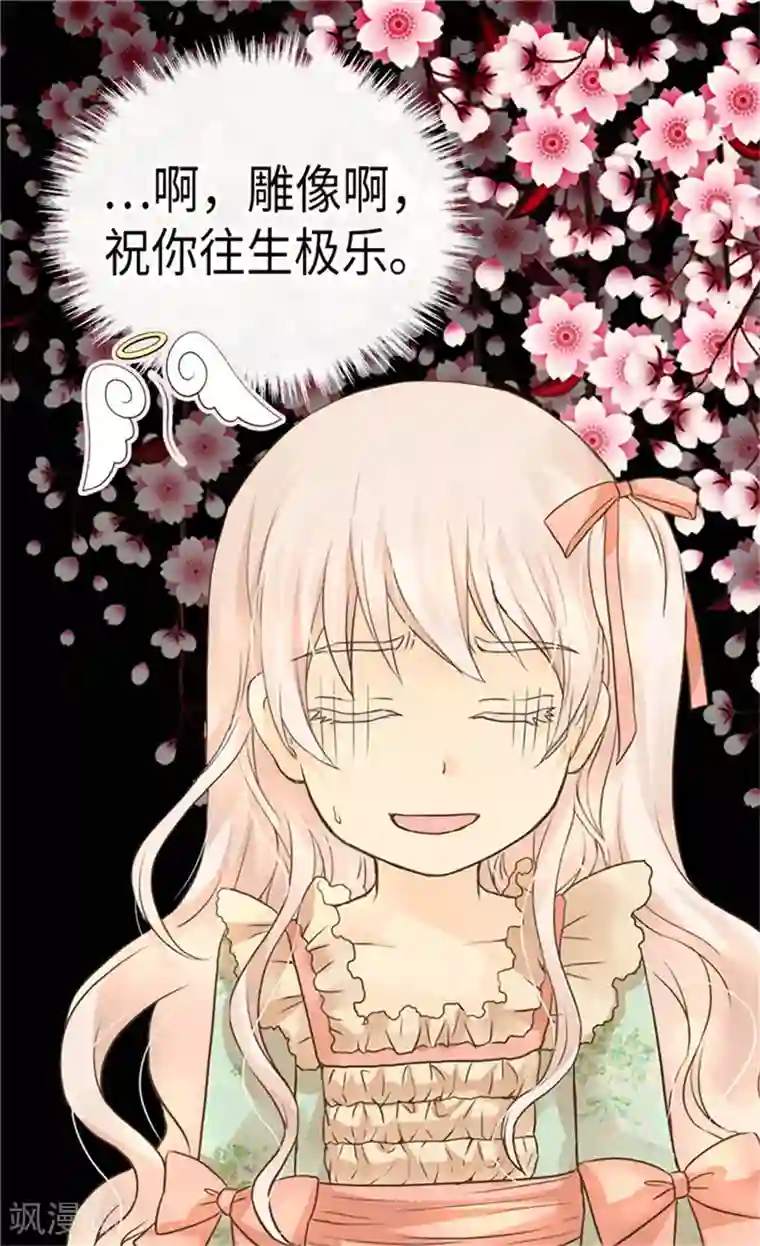 皇帝的独生女第179话 四角关系