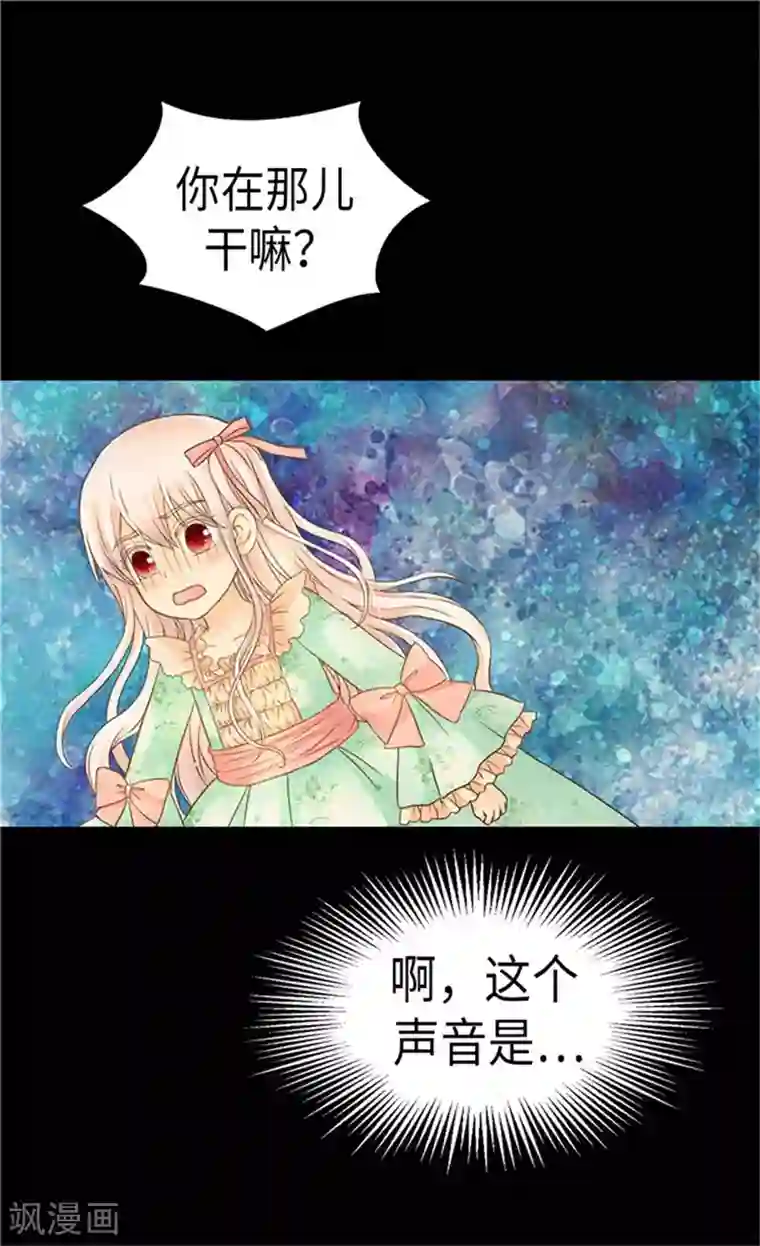 皇帝的独生女第179话 四角关系