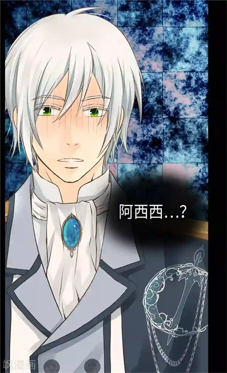 皇帝的独生女第179话 四角关系