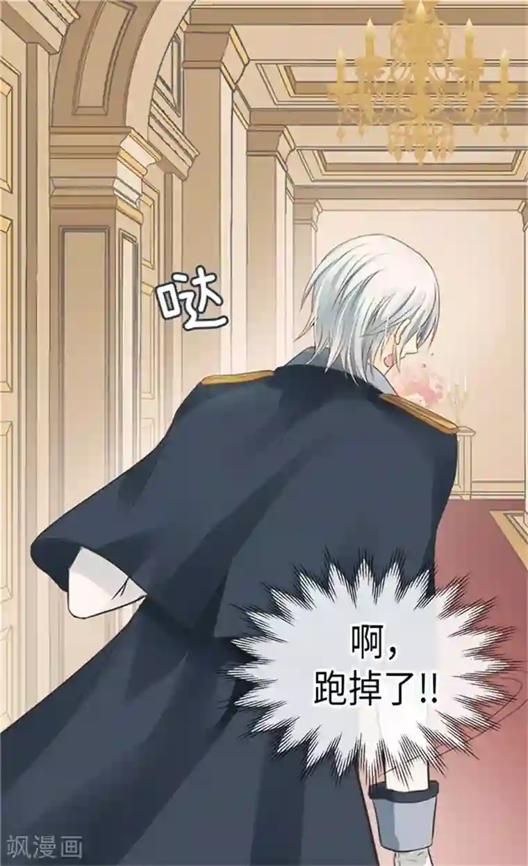 皇帝的独生女第179话 四角关系