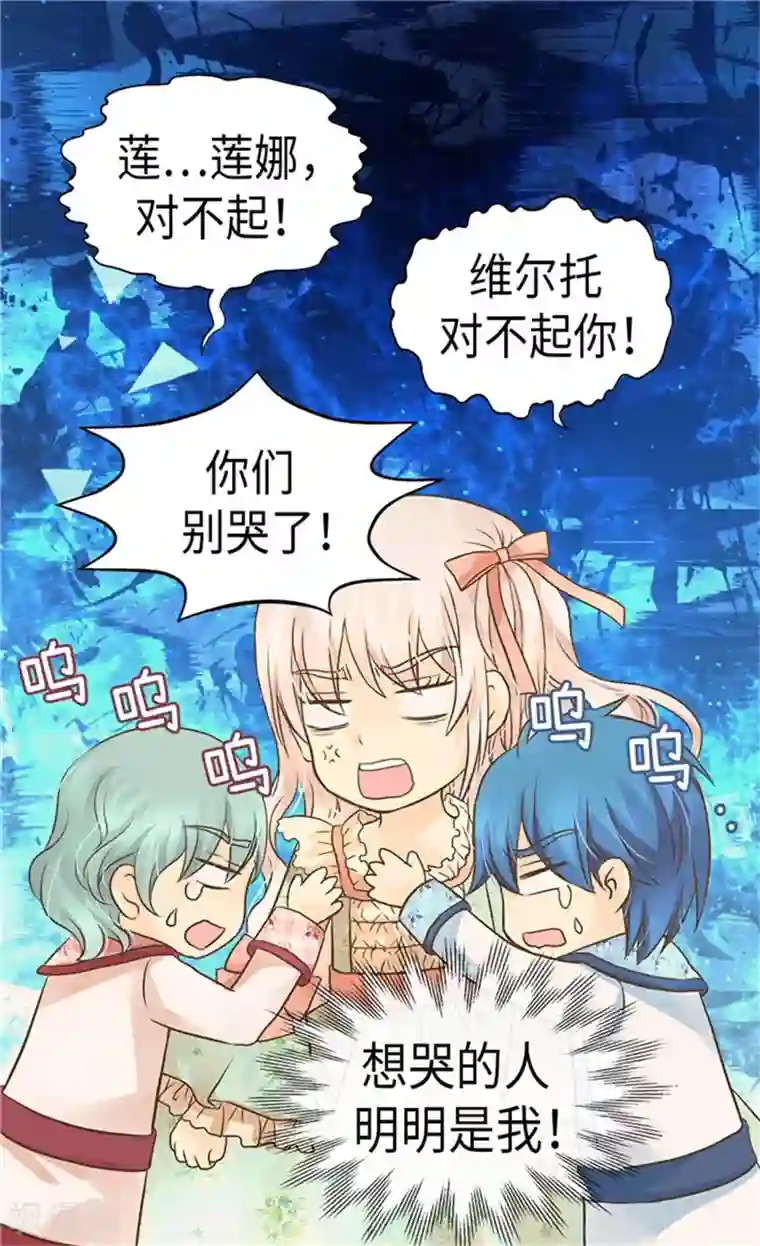 皇帝的独生女第179话 四角关系