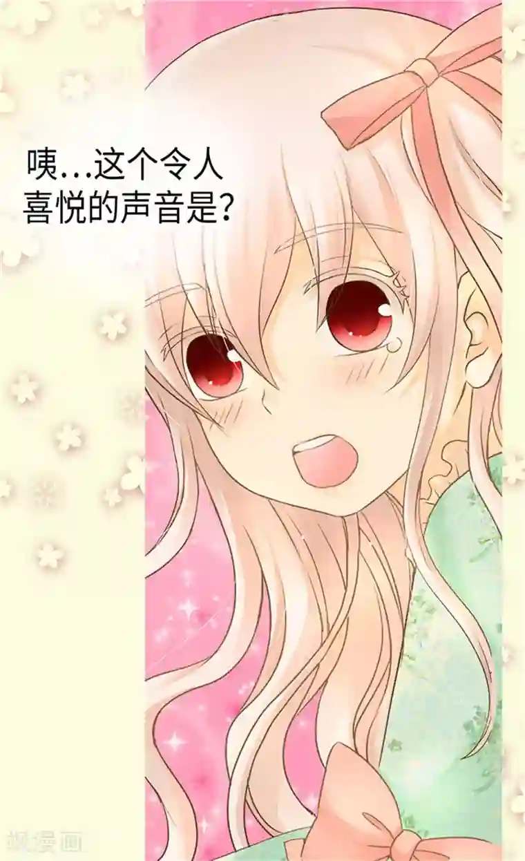 皇帝的独生女第179话 四角关系