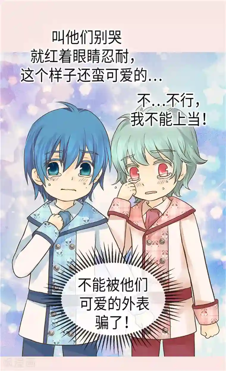 皇帝的独生女第179话 四角关系