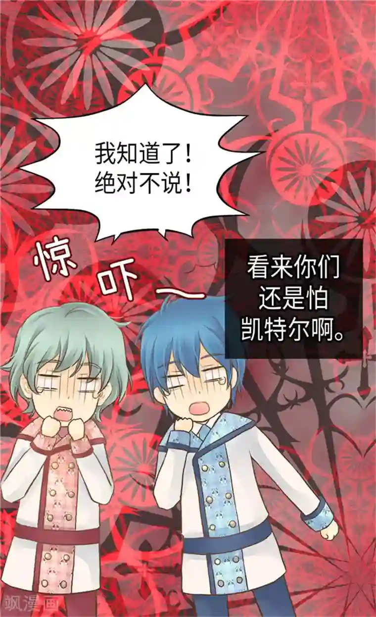 皇帝的独生女第179话 四角关系