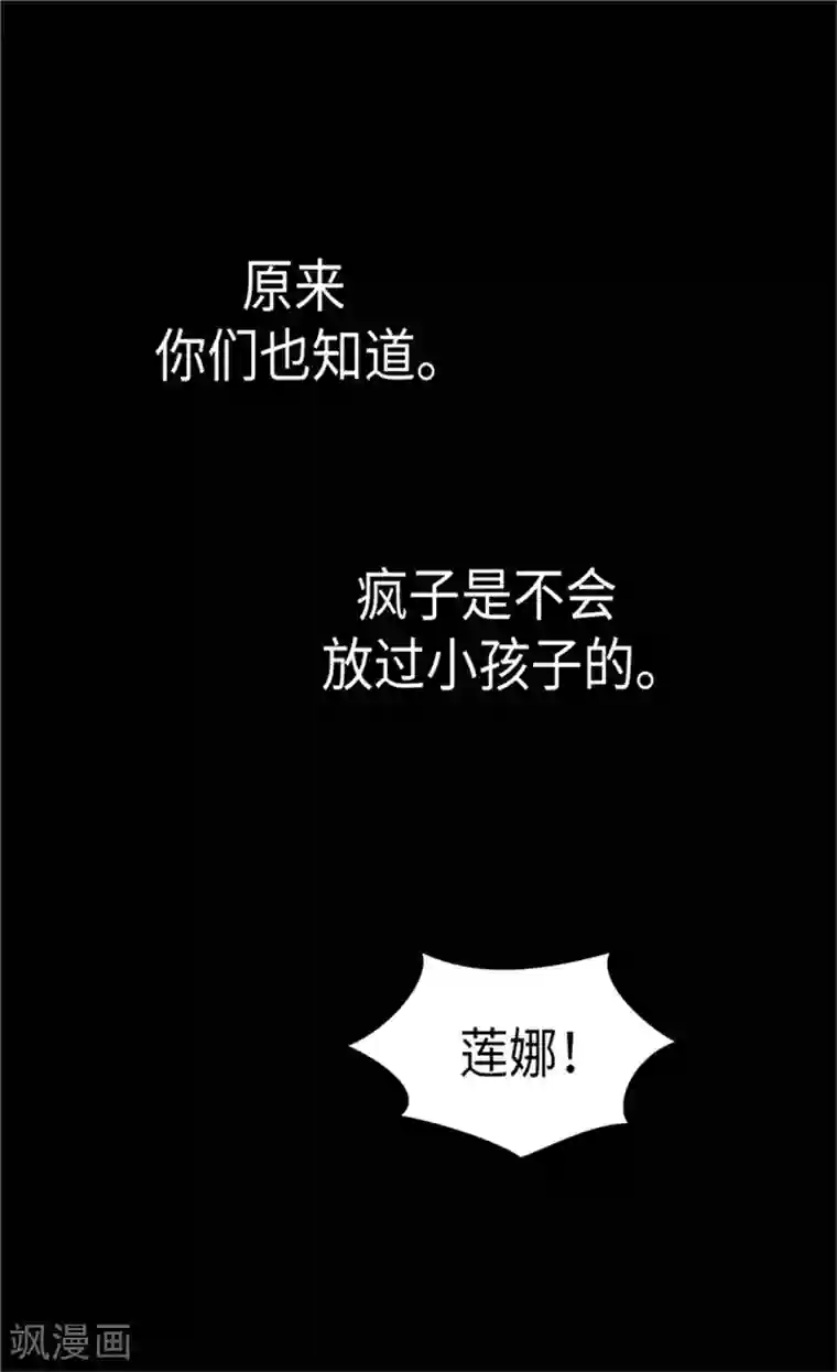 皇帝的独生女第179话 四角关系