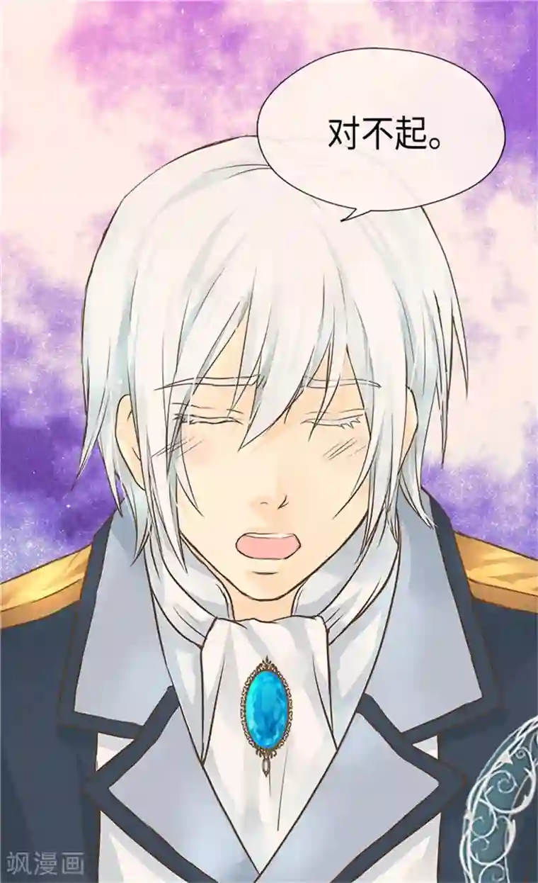 皇帝的独生女第180话 阿西西不要狡辩了！