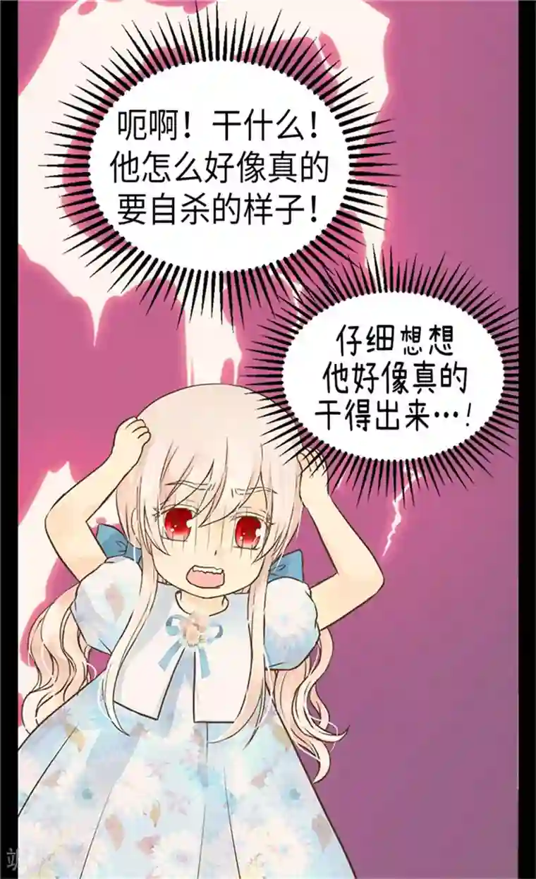 皇帝的独生女第180话 阿西西不要狡辩了！