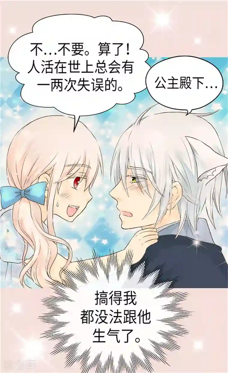 皇帝的独生女第180话 阿西西不要狡辩了！