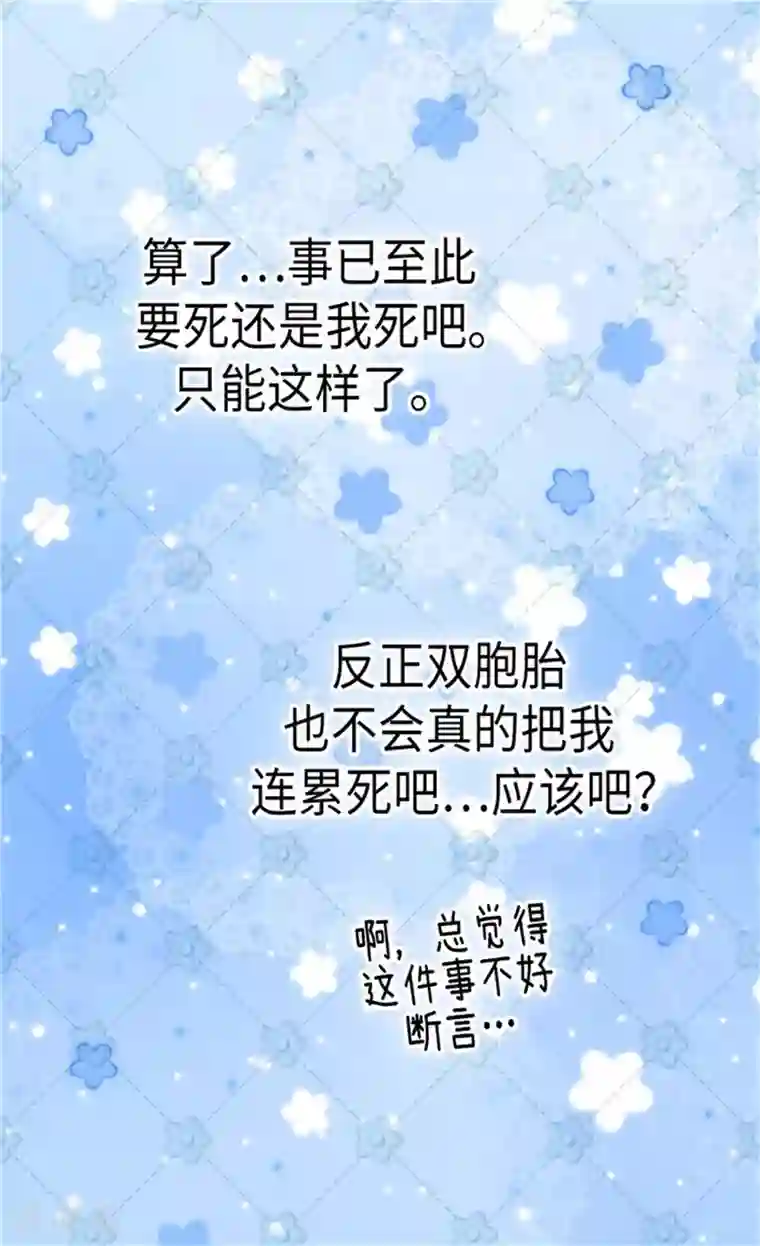 皇帝的独生女第180话 阿西西不要狡辩了！