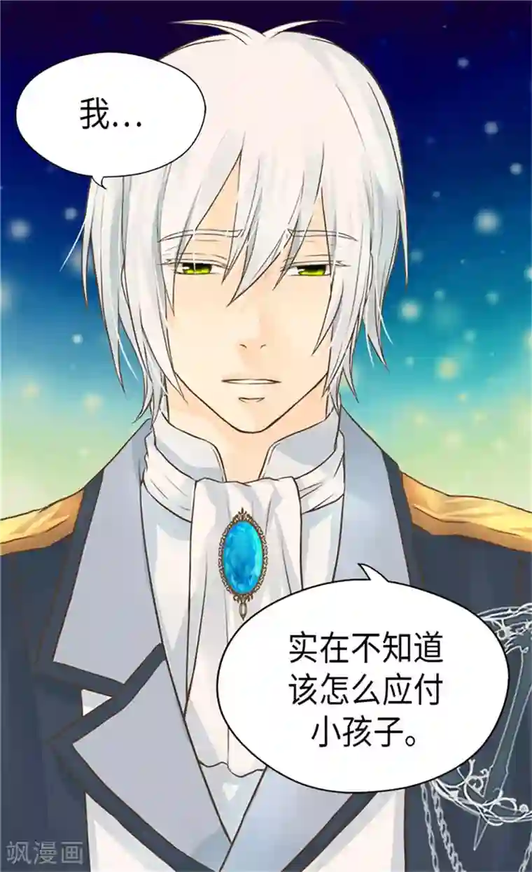 皇帝的独生女第180话 阿西西不要狡辩了！