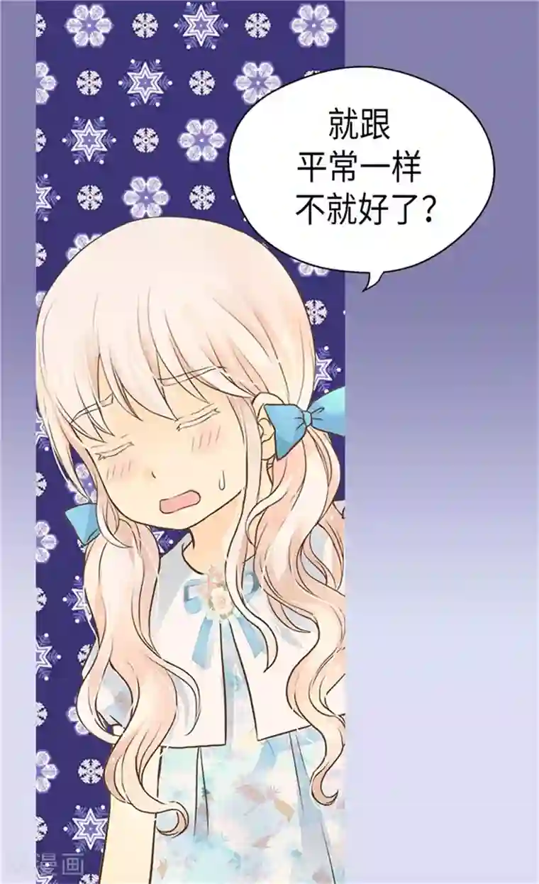 皇帝的独生女第180话 阿西西不要狡辩了！