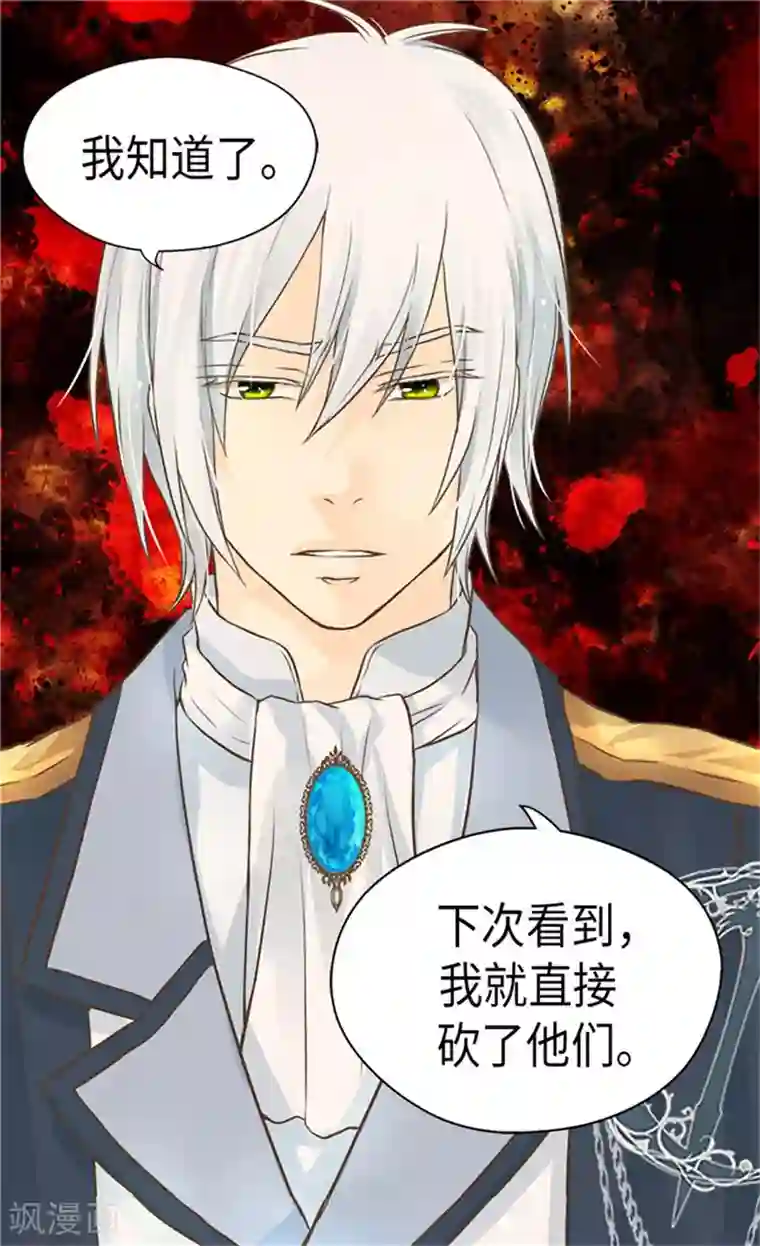 皇帝的独生女第180话 阿西西不要狡辩了！