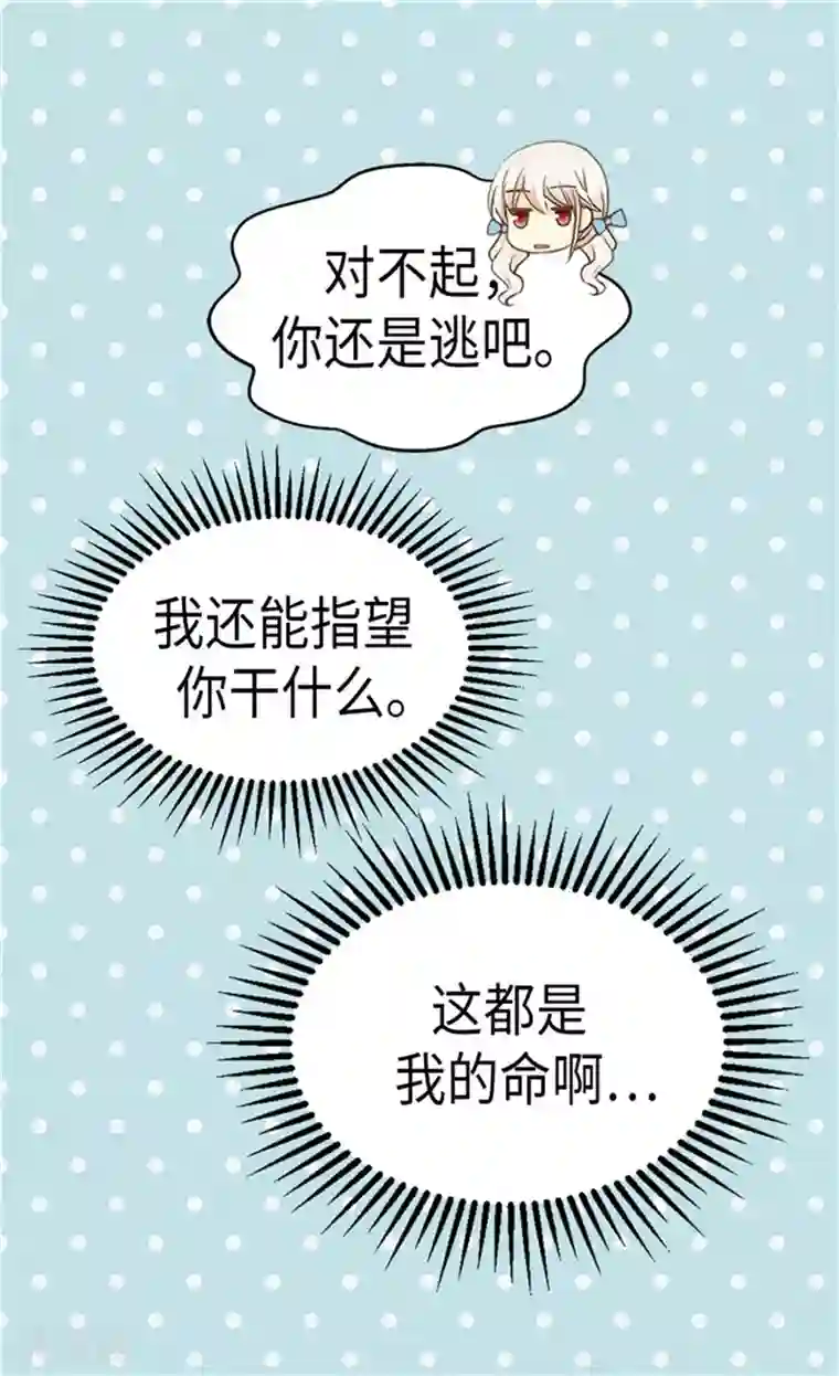 皇帝的独生女第180话 阿西西不要狡辩了！