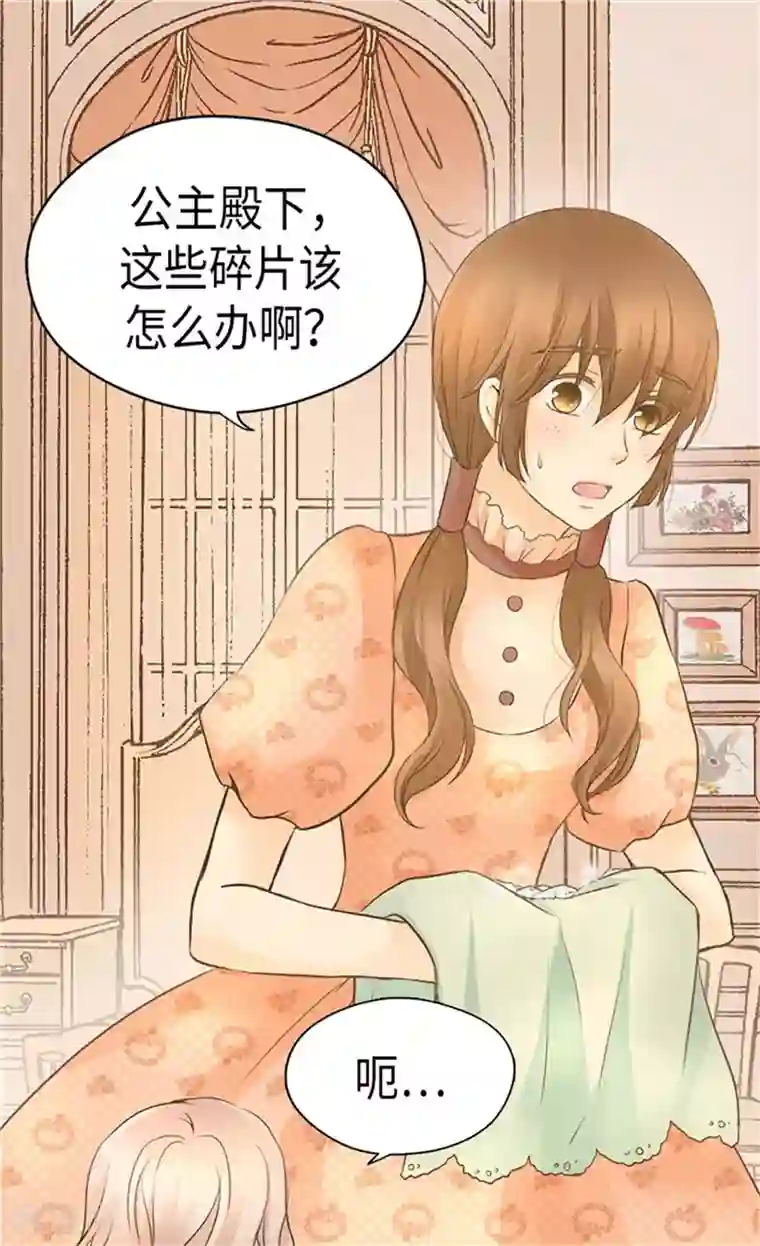 皇帝的独生女第180话 阿西西不要狡辩了！