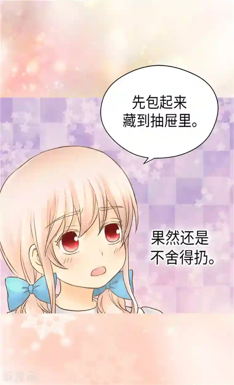 皇帝的独生女第180话 阿西西不要狡辩了！