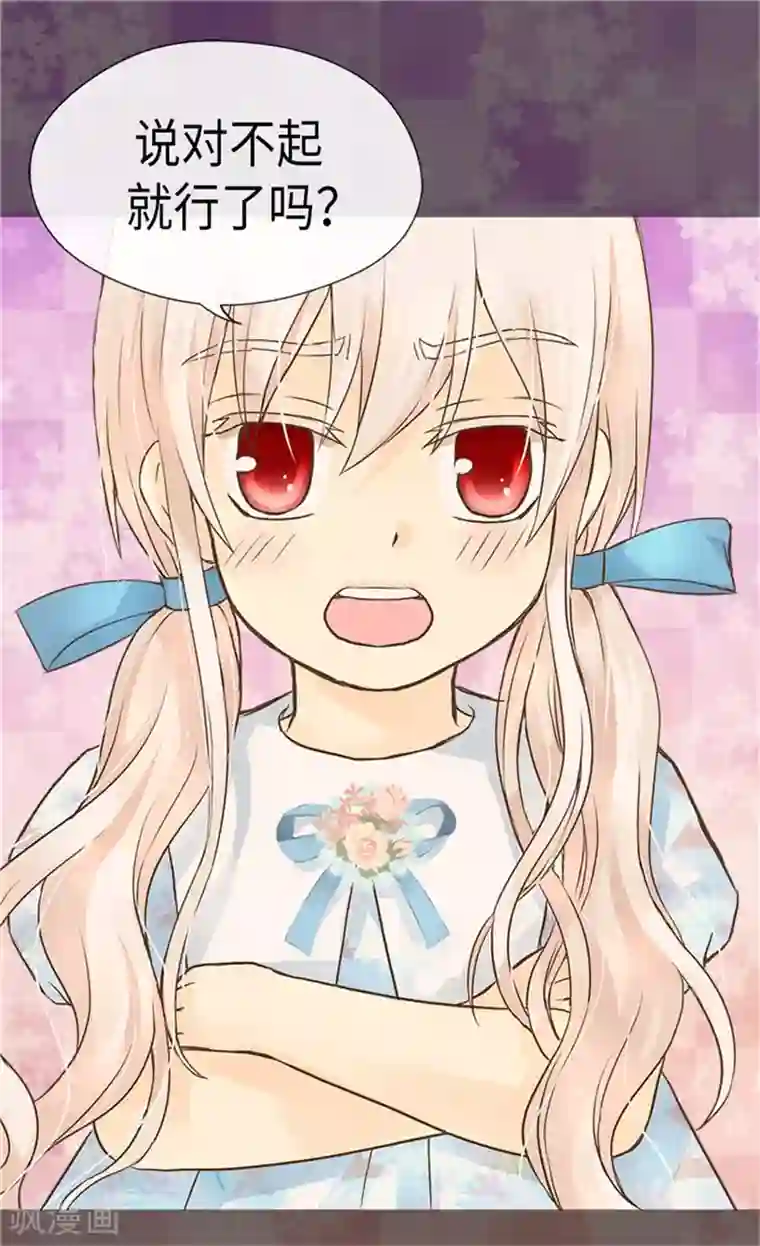 皇帝的独生女第180话 阿西西不要狡辩了！