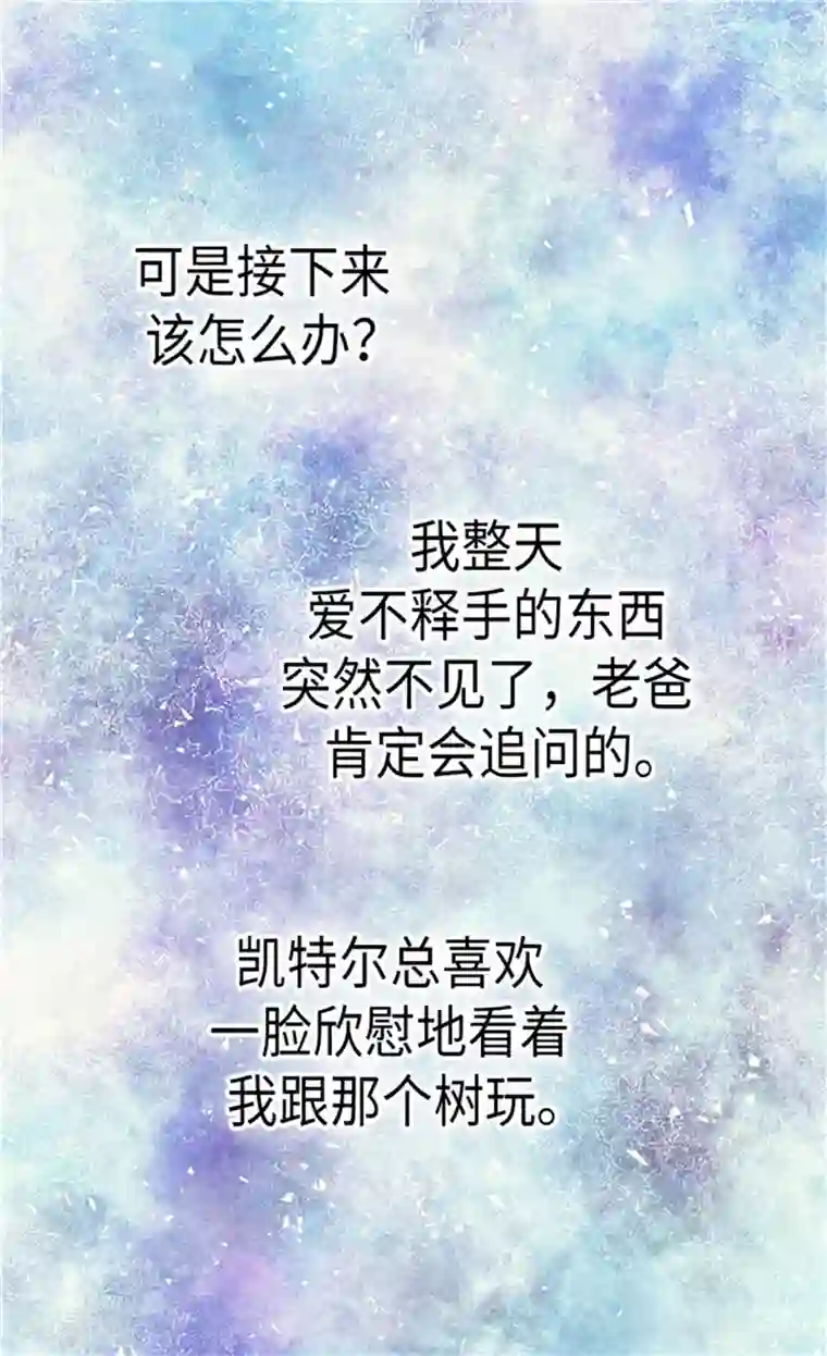 皇帝的独生女第180话 阿西西不要狡辩了！