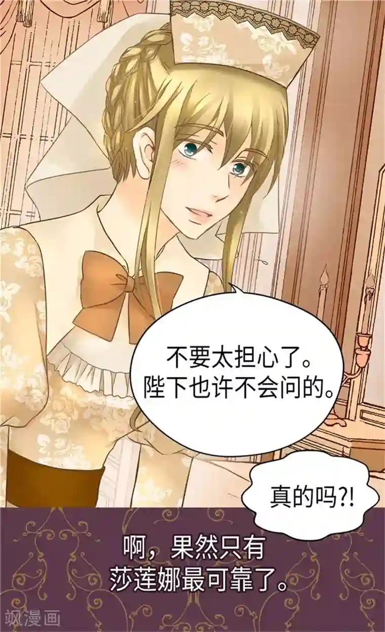 皇帝的独生女第180话 阿西西不要狡辩了！