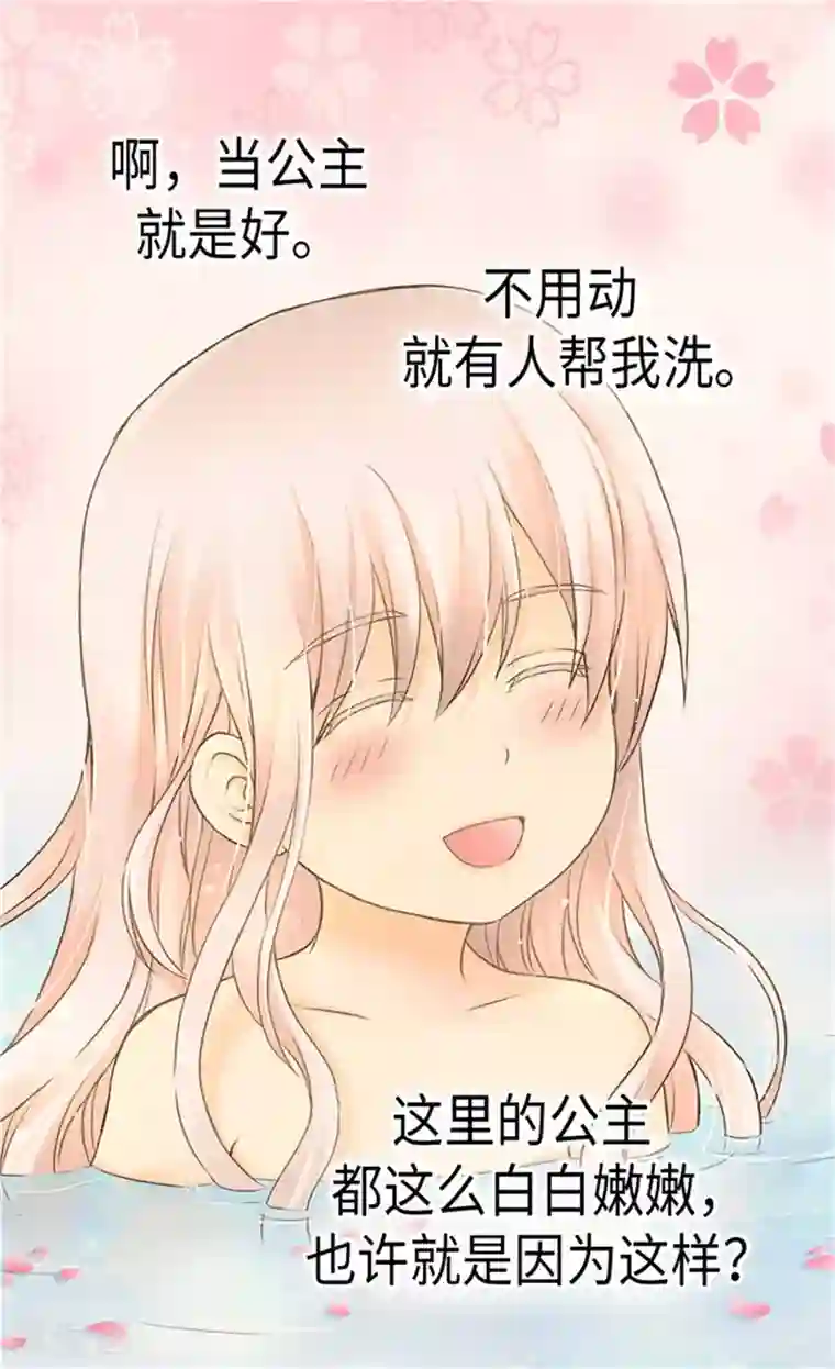 皇帝的独生女第180话 阿西西不要狡辩了！