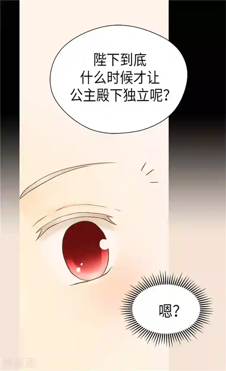 皇帝的独生女第180话 阿西西不要狡辩了！