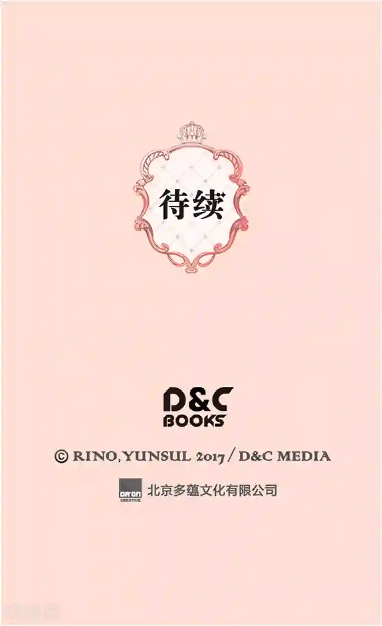 皇帝的独生女第180话 阿西西不要狡辩了！