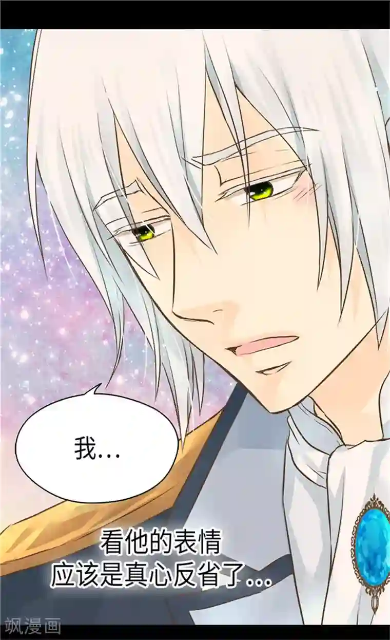 皇帝的独生女第180话 阿西西不要狡辩了！