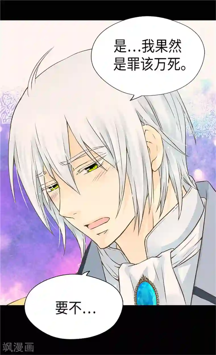 皇帝的独生女第180话 阿西西不要狡辩了！