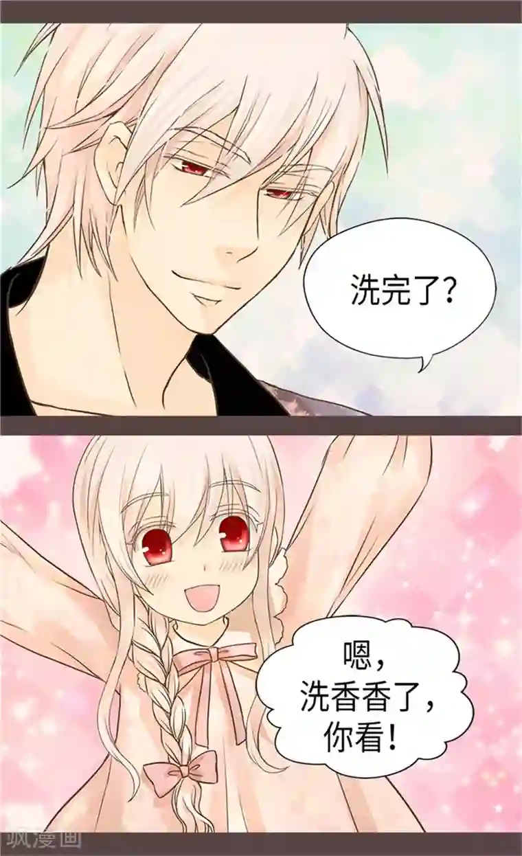 皇帝的独生女第181话 我要独立？