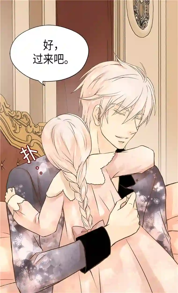 皇帝的独生女第181话 我要独立？