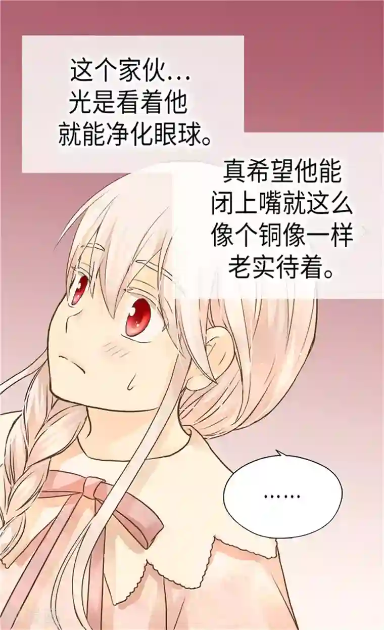 皇帝的独生女第181话 我要独立？