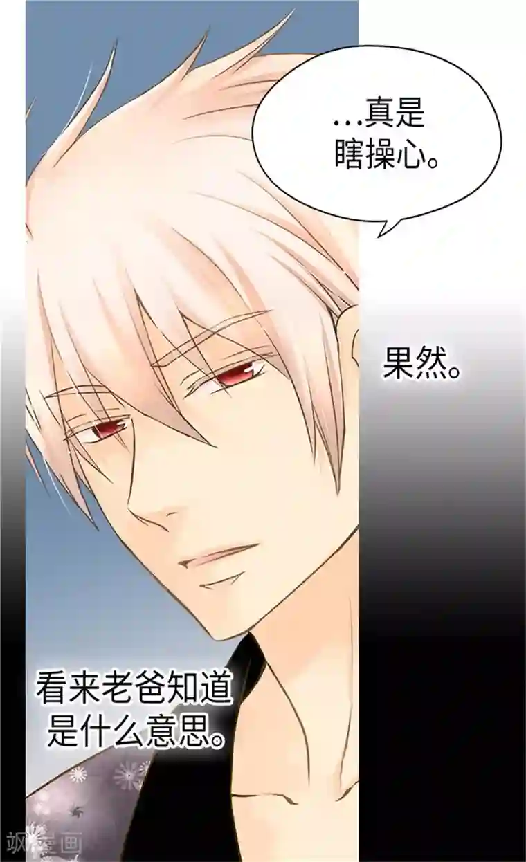 皇帝的独生女第181话 我要独立？