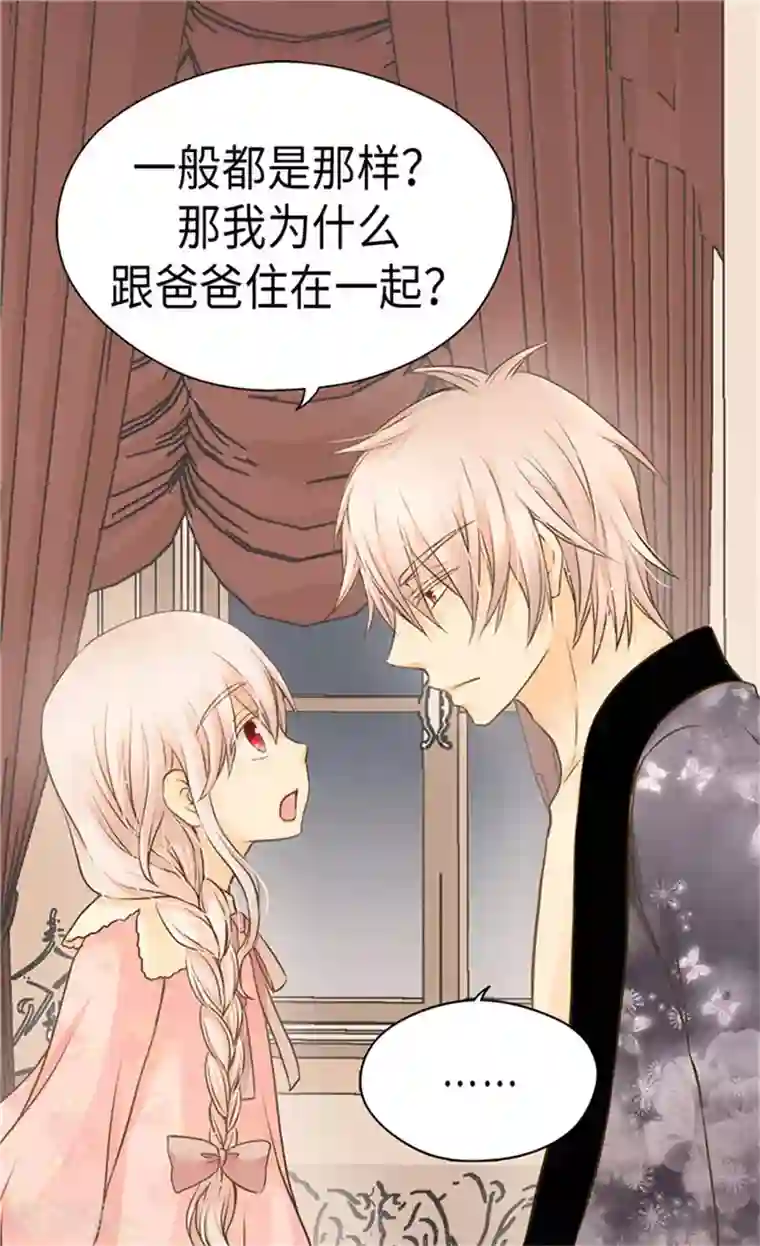 皇帝的独生女第181话 我要独立？