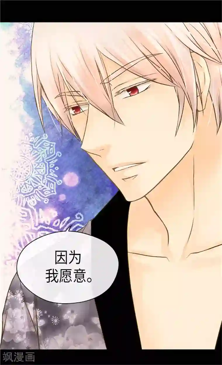 皇帝的独生女第181话 我要独立？