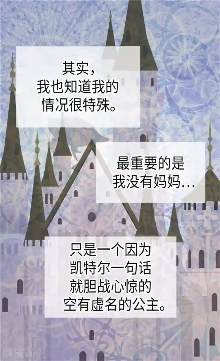 皇帝的独生女第181话 我要独立？