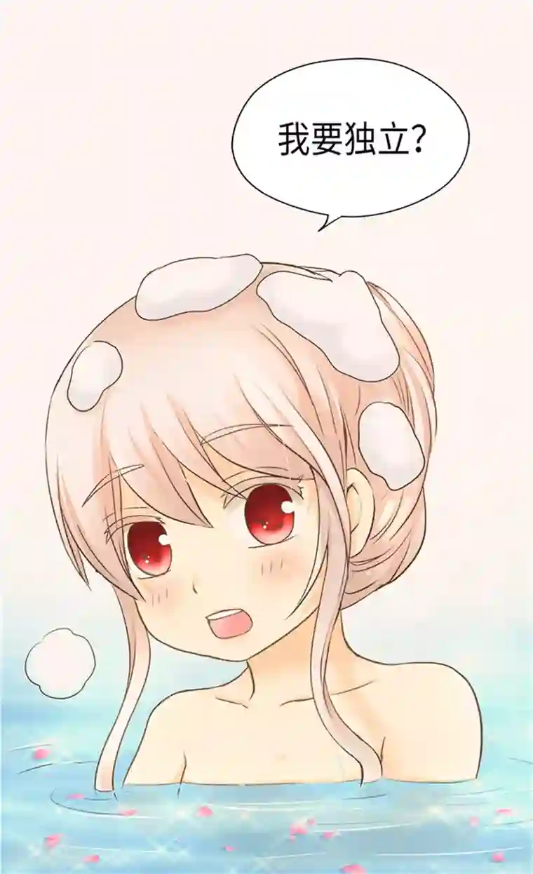 皇帝的独生女第181话 我要独立？